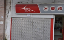  لسوء معاملتها - أهالي يافا "حان الوقت لاقتلاع مديرة فرع بريد الجبلية"